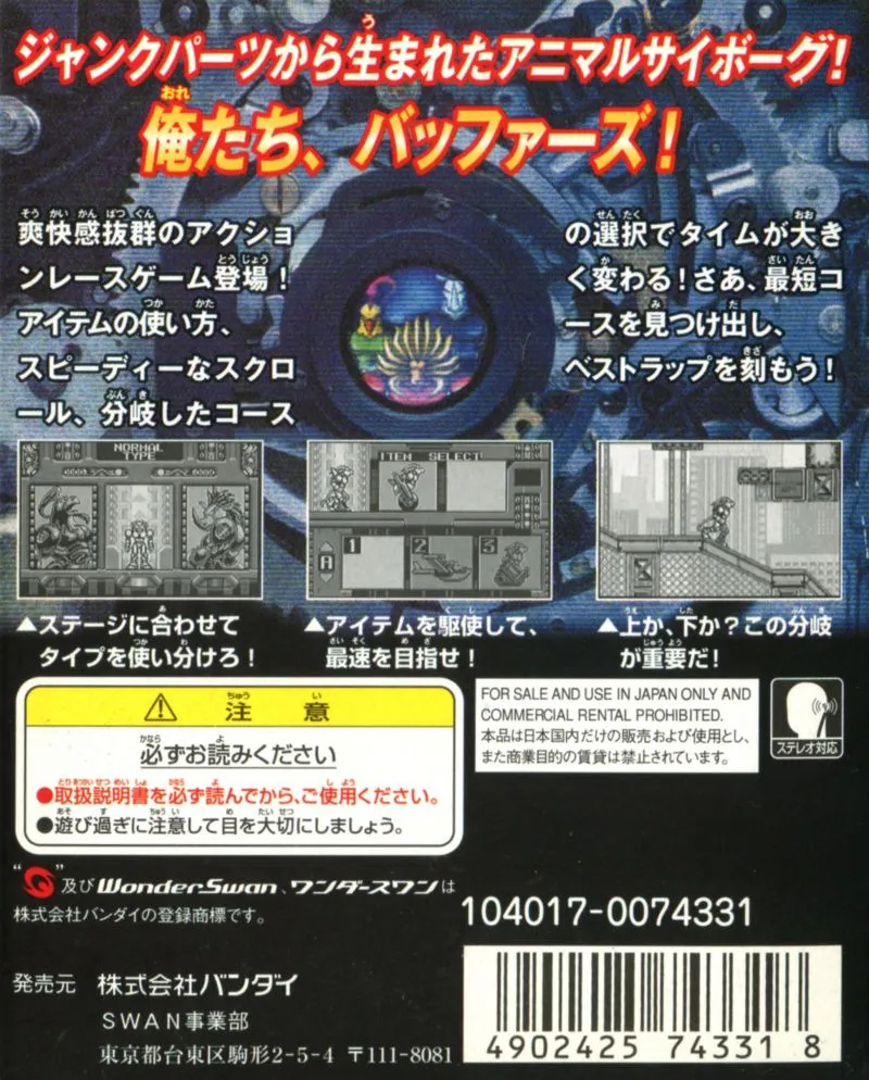 Buffers Evolution box back