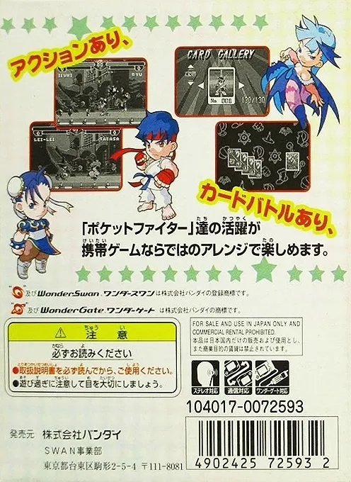 Pocket Fighter box back