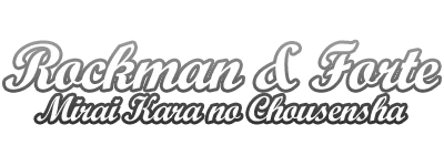 Rockman & Forte: Mirai Kara no Chousensha logo