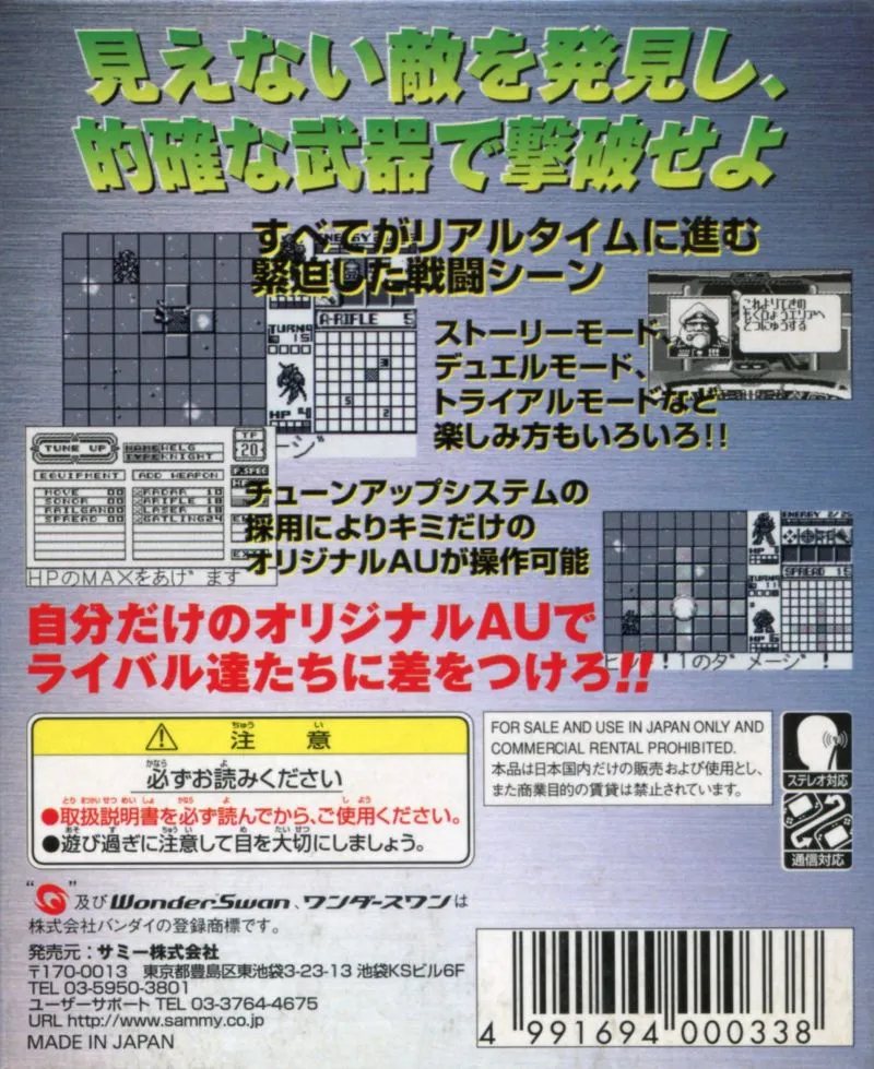 Armored Unit box back