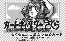 Cardcaptor Sakura: Sakura to Fushigi na Clow Card screenshot