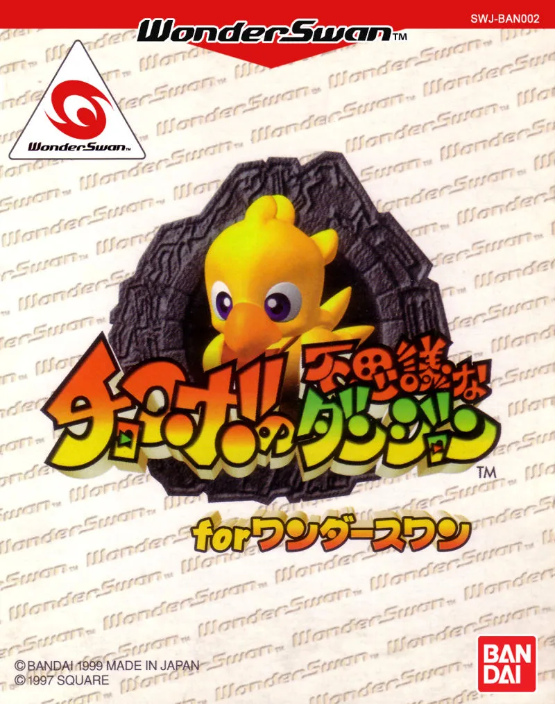 Chocobo no Fushigi na Dungeon for WonderSwan box art
