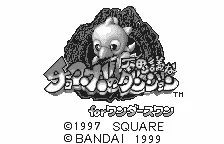 Chocobo no Fushigi na Dungeon for WonderSwan screenshot