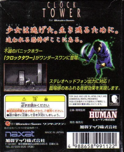 Clock Tower for WonderSwan box back