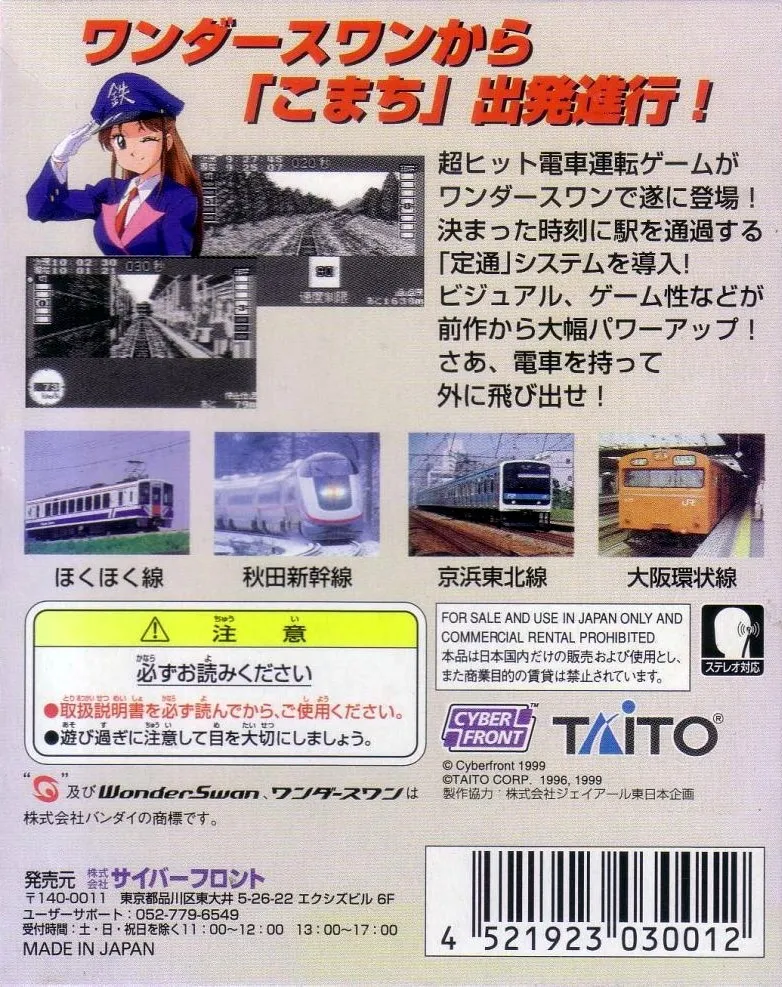 Densha de Go! 2 box back