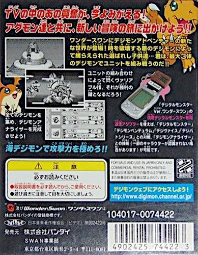 Digimon Adventure: Cathode Tamer box back