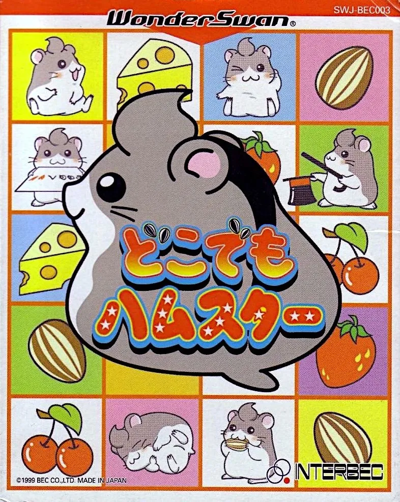Dokodemo Hamster box art
