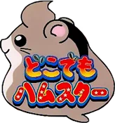 Dokodemo Hamster logo