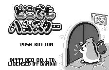 Dokodemo Hamster screenshot