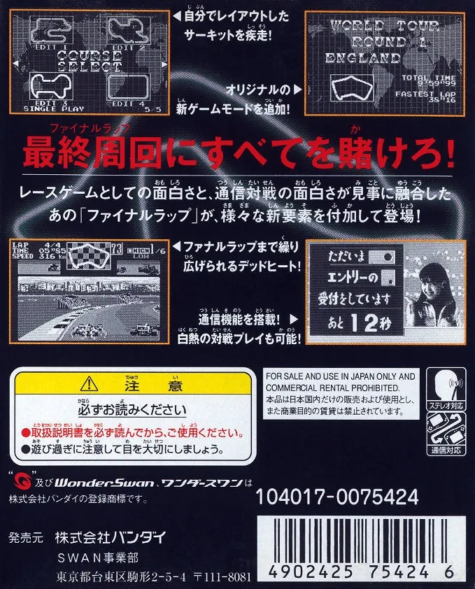 Final Lap 2000 box back