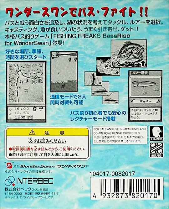 Fishing Freaks: BassRise for WonderSwan box back
