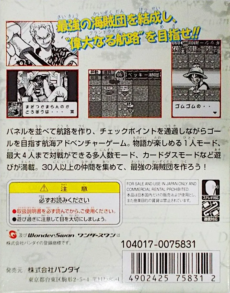 From TV Animation One Piece: Mezase Kaizoku Ou! box back