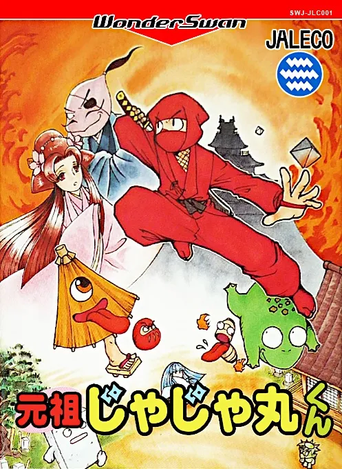 Ganso JaJaMaru-kun box art