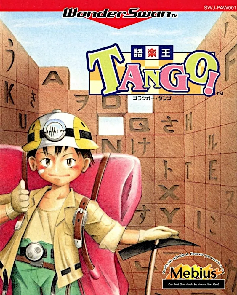 Goraku Ou Tango! box art