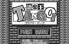 Goraku Ou Tango! screenshot