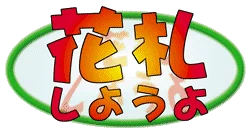 Hanafuda Shiyouyo logo
