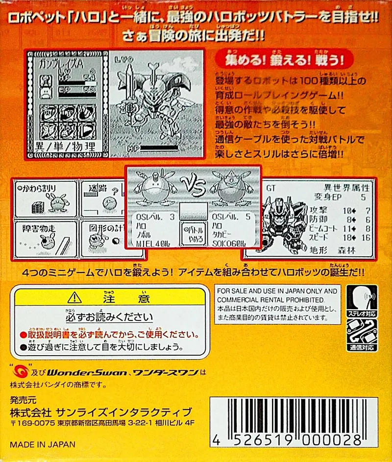 Harobots box back