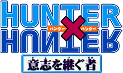 Hunter X Hunter: Ishi o Tsugu Mono logo