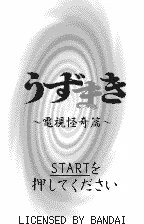Uzumaki: Denshi Kaiki Hen screenshot