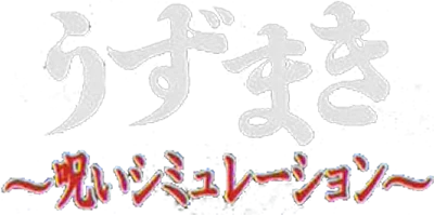 Uzumaki: Noroi Simulation logo