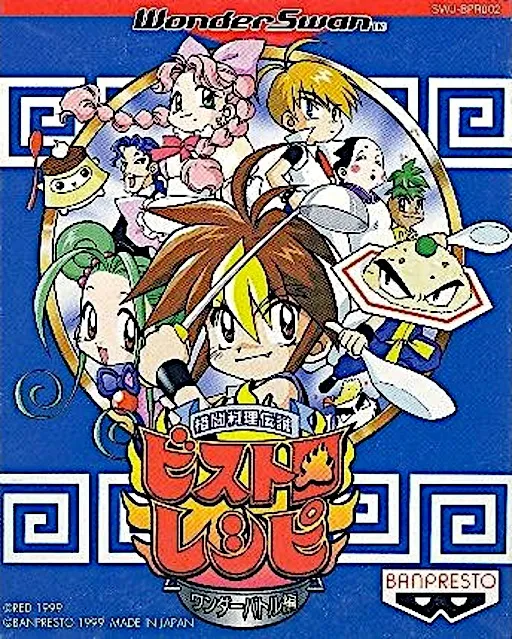 Kakutou Ryouri Densetsu Bistro Recipe: Wonder Battle Hen box art