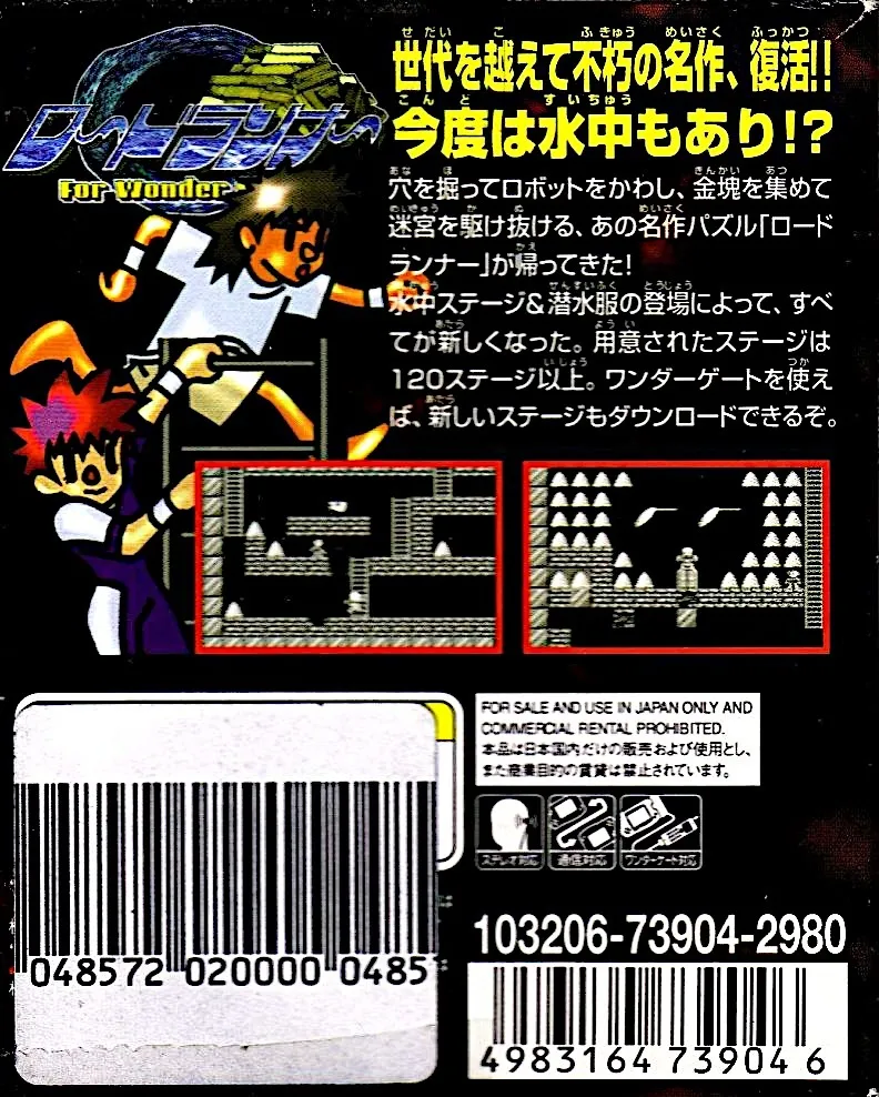 Lode Runner for WonderSwan box back