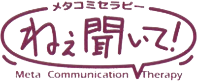 Meta Communication Therapy: Nee Kiite! logo
