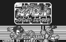 Medarot Perfect Edition: Kabuto Version screenshot