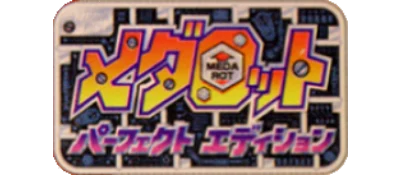 Medarot Perfect Edition: Kuwagata Version logo