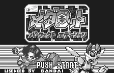 Medarot Perfect Edition: Kuwagata Version screenshot