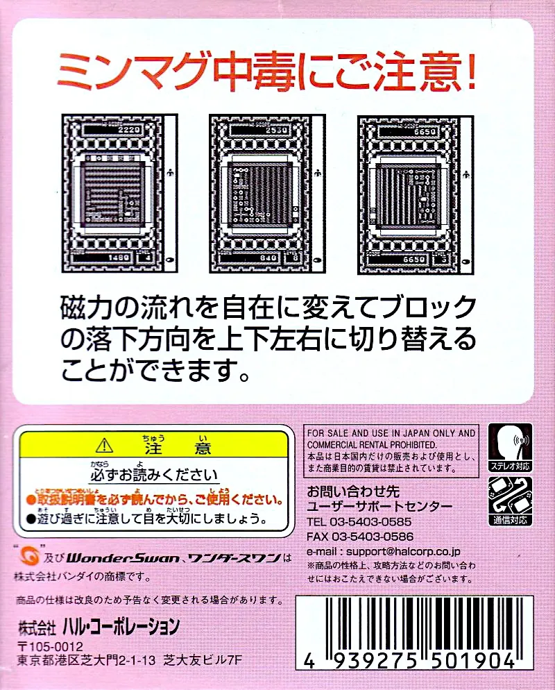 Mingle Magnet box back