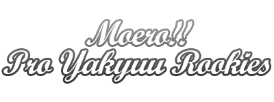 Moero!! Pro Yakyuu Rookies logo