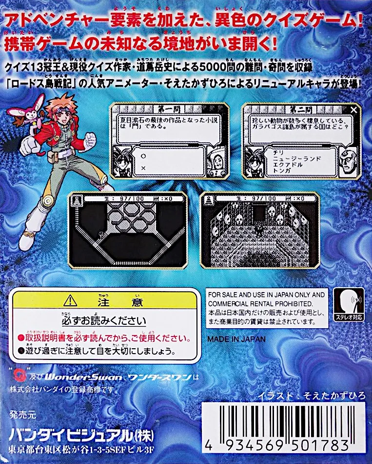 Nazo Ou Pocket box back