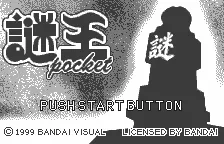 Nazo Ou Pocket screenshot