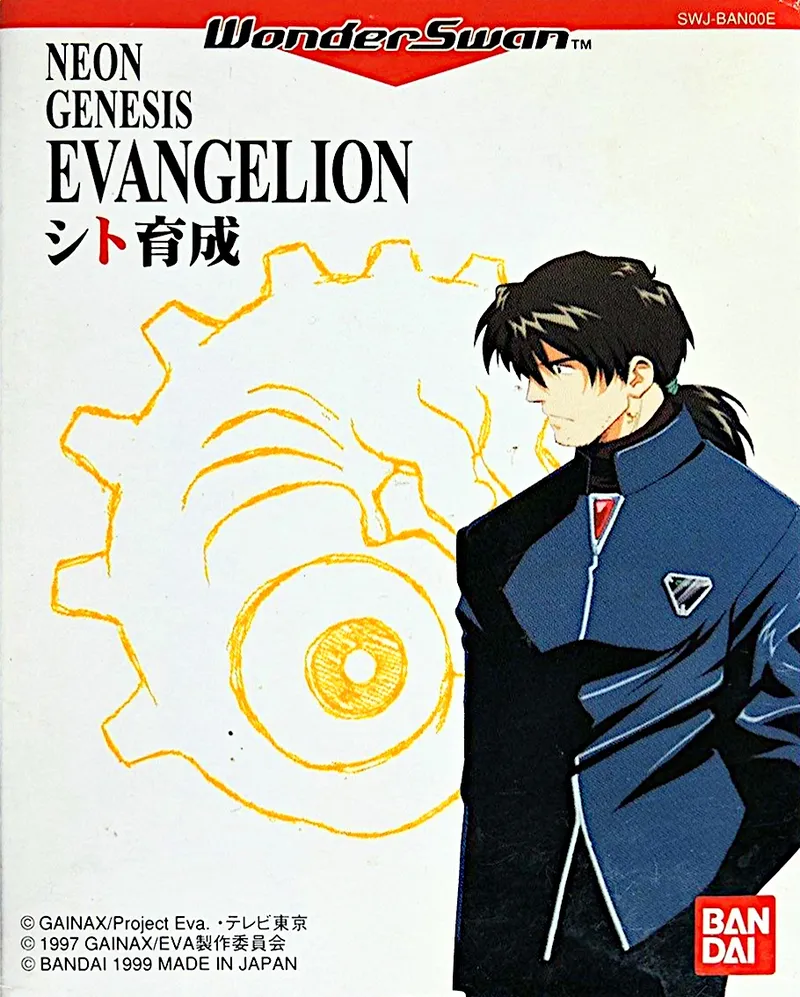 Neon Genesis Evangelion: Shito Ikusei box art