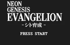 Neon Genesis Evangelion: Shito Ikusei screenshot