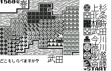 Backdrop artwork for Nobunaga no Yabou for Wonderswan