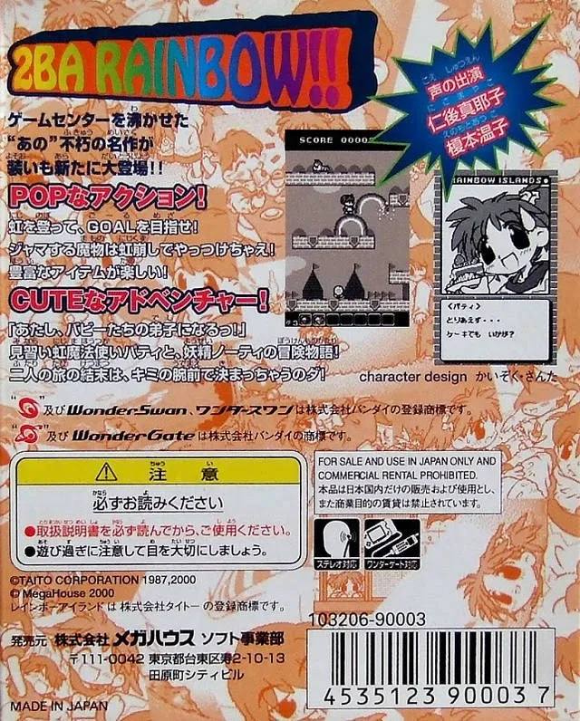 Rainbow Islands: Putty's Party box back