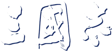 Sangokushi for WonderSwan logo