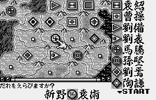 Backdrop artwork for Sangokushi for WonderSwan