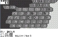 Backdrop artwork for Sangokushi II for WonderSwan