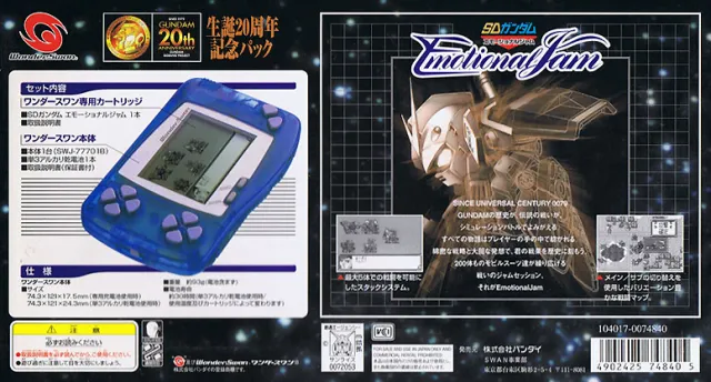 SD Gundam: Emotional Jam box back