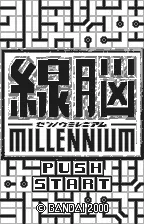 Sennou Millennium screenshot