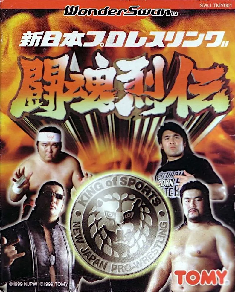 Shin Nihon Pro Wrestling: Toukon Retsuden box art