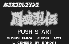 Shin Nihon Pro Wrestling: Toukon Retsuden screenshot