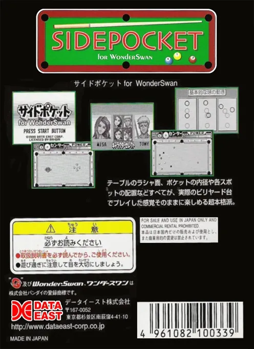 Side Pocket for WonderSwan box back