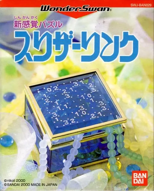 Slither Link box art