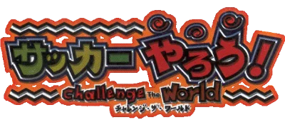 Soccer Yarou!: Challenge the World logo