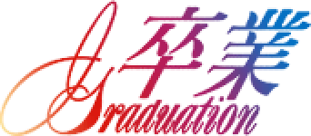 Sotsugyou: Graduation for WonderSwan logo