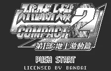 Super Robot Taisen Compact 2 Dai-1-Bu: Chijou Gekidou Hen screenshot